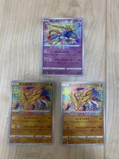 ポケモンカード アメイジングレア まとめ売り 3枚セット ザマゼンタ