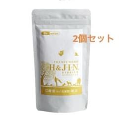 ◯お得なセット売り◯【H&J】エイチジンバリア2個セットのサムネイル