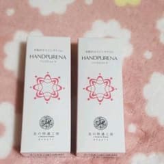 ハンドピュレナ 30g 北の快適工房 2本セットのサムネイル