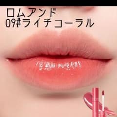 rom&nd ティントのサムネイル
