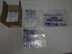 広島市 事業ごみ指定袋 不燃ごみ用 70L 10枚入×20冊 - メルカリ