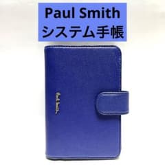 ポールスミスのシステム手帳のサムネイル