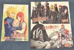 [즉 구입 OK] NARUTO 질풍전 나루토 운 시험 재킷 일러스트 컬렉션