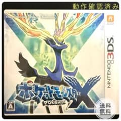 ポケットモンスターX 3DS ソフト 動作確認済み - メルカリ