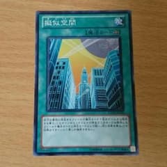 【早い者勝ち！】遊戯王カードのサムネイル