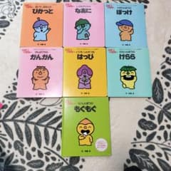 絵本 こんなこいるかな 7冊セットのサムネイル