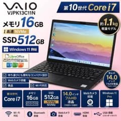 美品 VAIO 第10世代 Core i7 16GB SSD256GB｜0007 - メルカリ