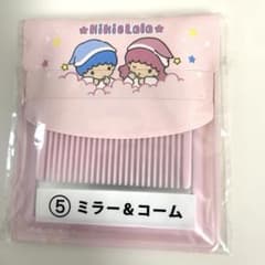 サンリオ⭐︎キキララ　コーム&ミラー　レトロくじ1番くじ