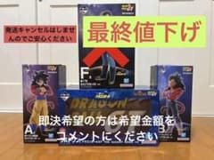 【新品未開封】一番くじ ドラゴンボールGT ラストワン賞 A賞 B賞のサムネイル