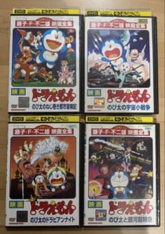 ドラえもん　宇宙小戦争　ドラビアンナイト　銀河超特急　ねじ巻きシティー　DVD