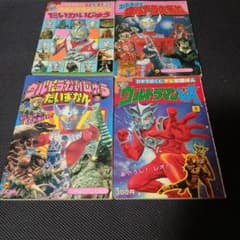 ウルトラマンのサムネイル