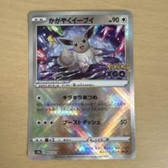 かがやくイーブイ K S10b Pokémon GO 055/071 - メルカリ