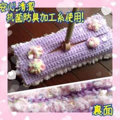 モコモコ♡フローリングワイパーカバーのサムネイル