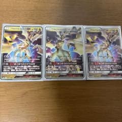 ポケモンカード ウルトラネクロズマGX 3枚セットのサムネイル
