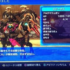 ワールドオブファイナルファンタジー PS4版のみのサムネイル