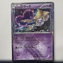 ジラーチ U CP3 ポケキュンコレクション 015/032 - メルカリ