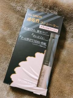 the SAEM チップコンシーラー 1.5 ナチュラルベージュのサムネイル
