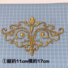 【♡♡♡様専用】刺繍モチーフ1番2個のサムネイル
