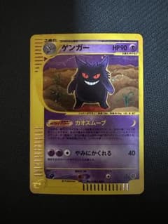 PSA10 ゲンガー ホロ　カードe ★ 第1弾基本拡張パック 117/128 PSA10 ゲンガー ホロ カードe ☆ 第1弾基本拡張パック 117/128