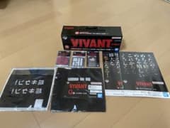 一番くじ VIVANT ラストワン賞 H賞 G賞 I賞セットのサムネイル