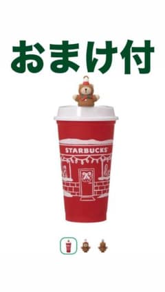 スターバックス ホリデー2025 リユーザブルカップレッド キャップベアリスタのサムネイル