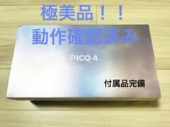 PICO 4 - 128G 完全ワイヤレス オールインワン VRヘッドセット