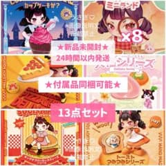 Mellojoyメロジョイ 13点セット★まとめ売り②　大福 ピザ バーガー★ Mellojoyメロジョイ 13点セット☆まとめ売り② 大福 ピザ バーガー