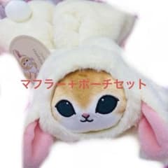 mofusand ロップイヤーうさにゃんマスコット GIGO限定