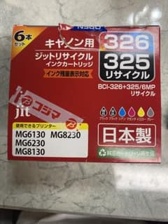 キャノン　プリンターインクのサムネイル