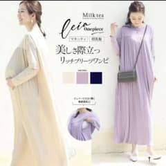 milk tea授乳服 プリーツワンピース 薄紫のサムネイル