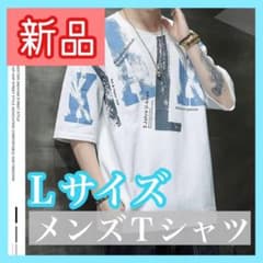 【新品】メンズカジュアルＴシャツ　5部袖　丸首　夏服　《ホワイト　Ｌ》のサムネイル