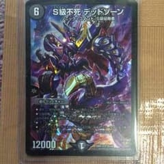 デッドゾーンのサムネイル