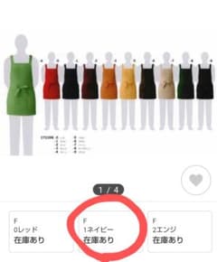 ☆ショート丈おしりが隠れるエプロン☆未使用のサムネイル