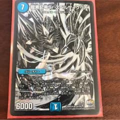 龍素記号Sr スペルサイクリカのサムネイル