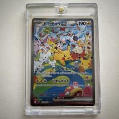(即日発送)ポケモンカード ピカチュウex SAR ピカピカパレードのサムネイル