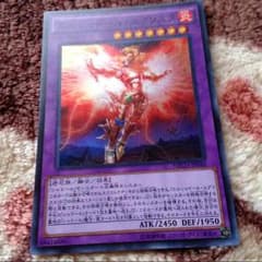 遊戯王 エルシャドール・エグリスタのサムネイル