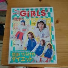 CHOKI CHOKI GIRLS 6月号のサムネイル