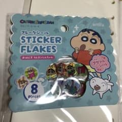 クレヨンしんちゃん ステッカーフレーク 8ピースのサムネイル