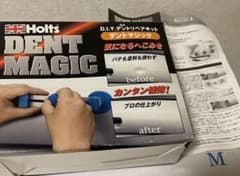 HOLTS デントマジック  MH3939 凹み補修のサムネイル