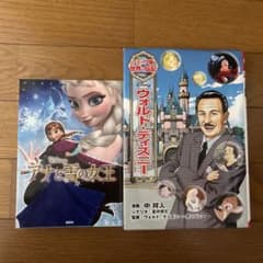 アナと雪の女王ムービーブック＋世界の伝記ウォルト・ディズニーのサムネイル