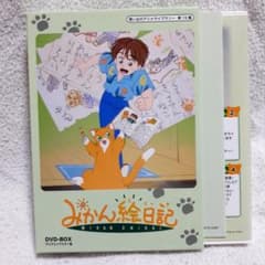 みかん絵日記 DVD-BOX デジタルリマスター版 解説書付き みかん絵日記 DVD-BOX デジタルリマスター版
