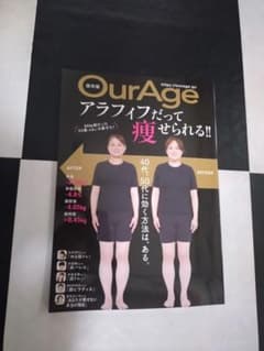 アラフィフだって痩せられる!!のサムネイル