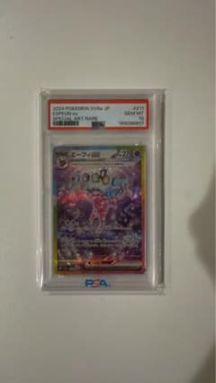 【PSA10】エーフィex SAR SV8a 211/187テラスタルフェスexのサムネイル