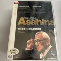 朝比奈隆 NHK交響楽団 DVD-BOX〈6枚組〉 朝比奈隆 NHK交響楽団 DVD-BOX〈6枚組〉 - メルカリ