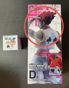 【2点セット】一番くじ HUNTER×HUNTER D賞 ヒソカ＆I賞のサムネイル