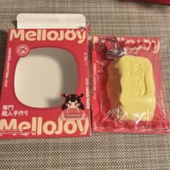 モ*モ様 MelloJoy バタークリームチーズ　ムースクリームのサムネイル