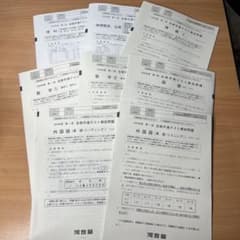 河合塾2026年度第1回全統共通テスト模試問題 全教科フルセット - メルカリ