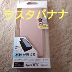 さらに値下げ。ラスタバナナ 6964XP104BO PINKのサムネイル
