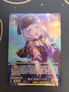 極光 葛城リーリヤ sp - メルカリ