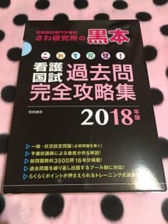 さわ 研究所 黒本のサムネイル